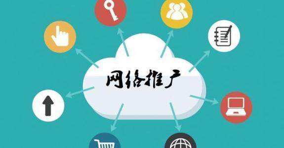 揭西传统企业做网络推广应该要明白这3个重要问题
