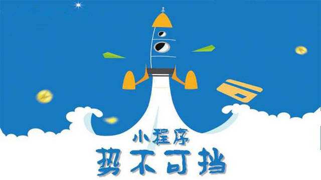 揭西微信小程序开发如何助力传统零售商突破经营难题