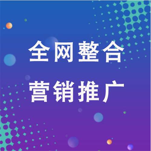 揭西企业网络推广老是没有客户的原因是什么呢